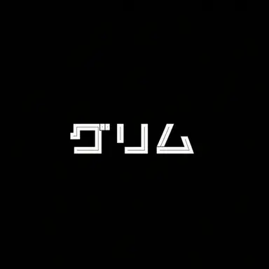 Profile image of クリム