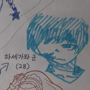 Profile image of 하세가와