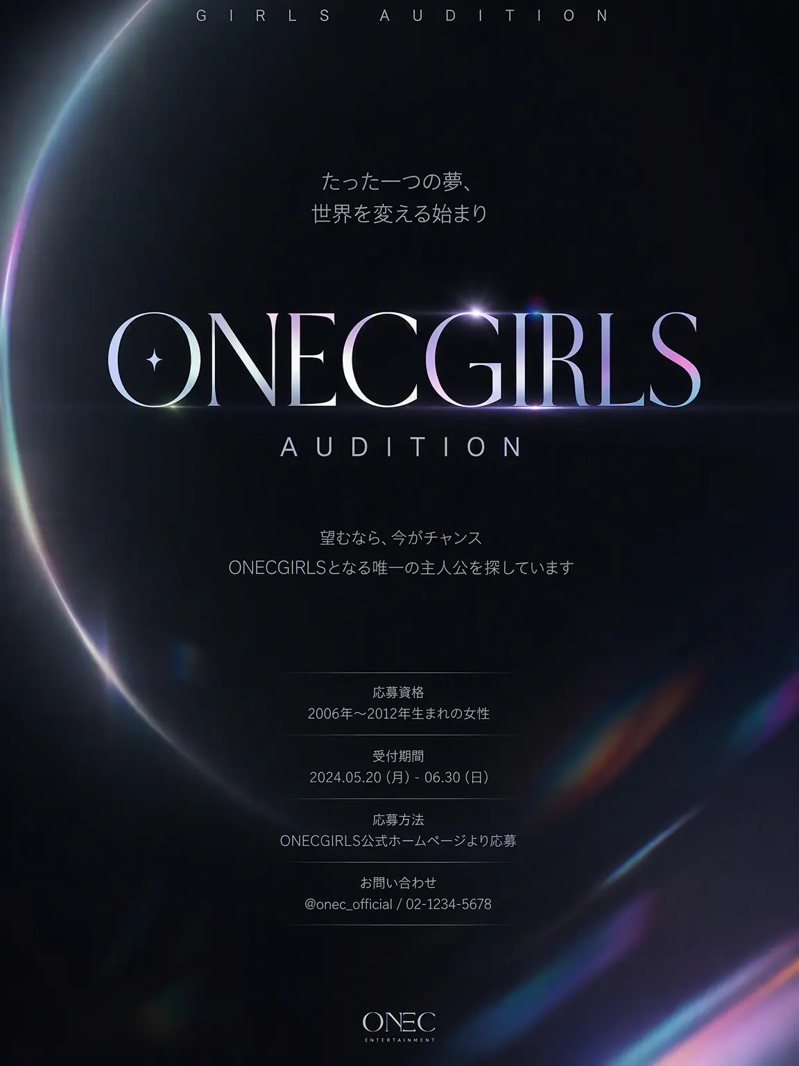 Wonderfultomato의 アイドルオーディション