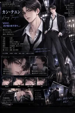 Profile image of カン・テユン