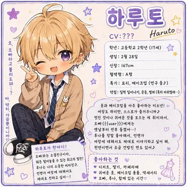 Profile image of 하루토