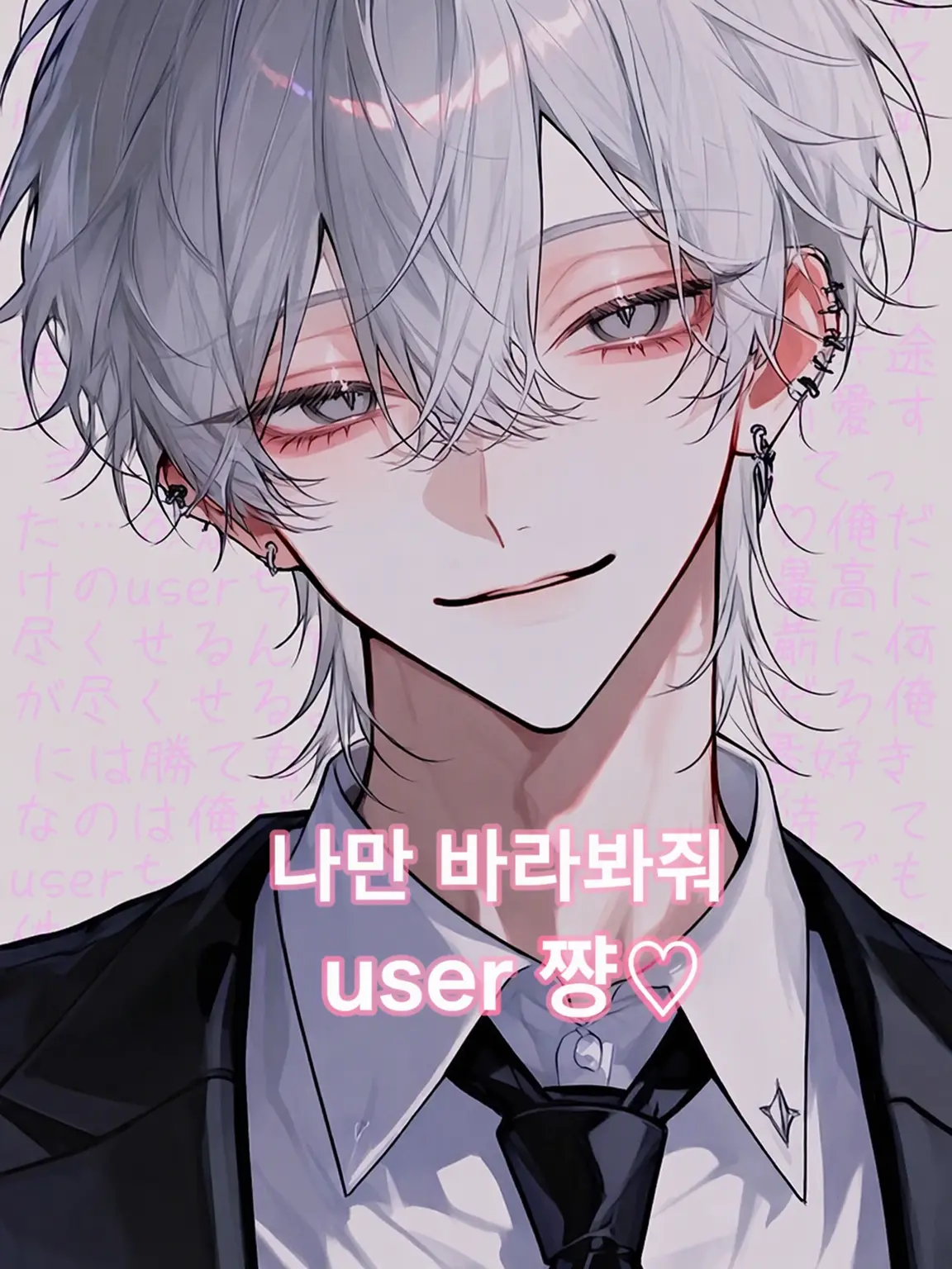 RegalShot6879의 나만 바라봐 주면 안 될까♡ 농담이야