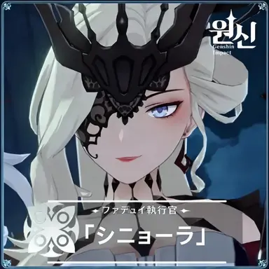 Profile image of 淑女-シニョーラ