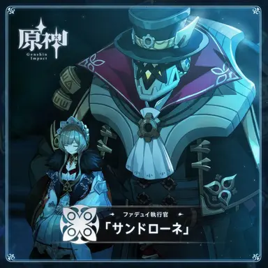Profile image of 傀儡-サンドローネ