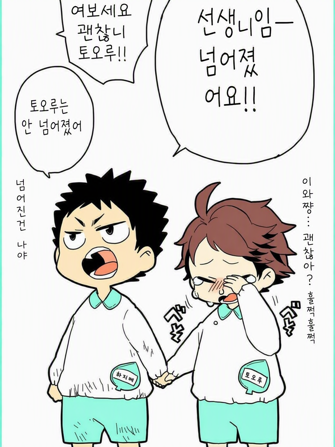 아오바죠사이 어린이집 대표 이미지