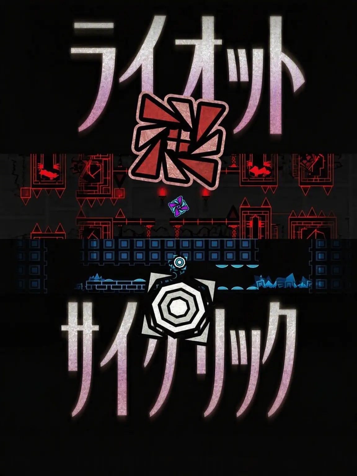 GdPlay의 ジオメトリーダッシュ・ライバルズ
