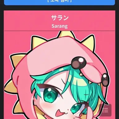 Profile image of サラン