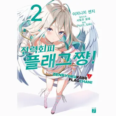 Profile image of 생존 플래그