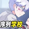 Profile image of (序列学校)アルペル