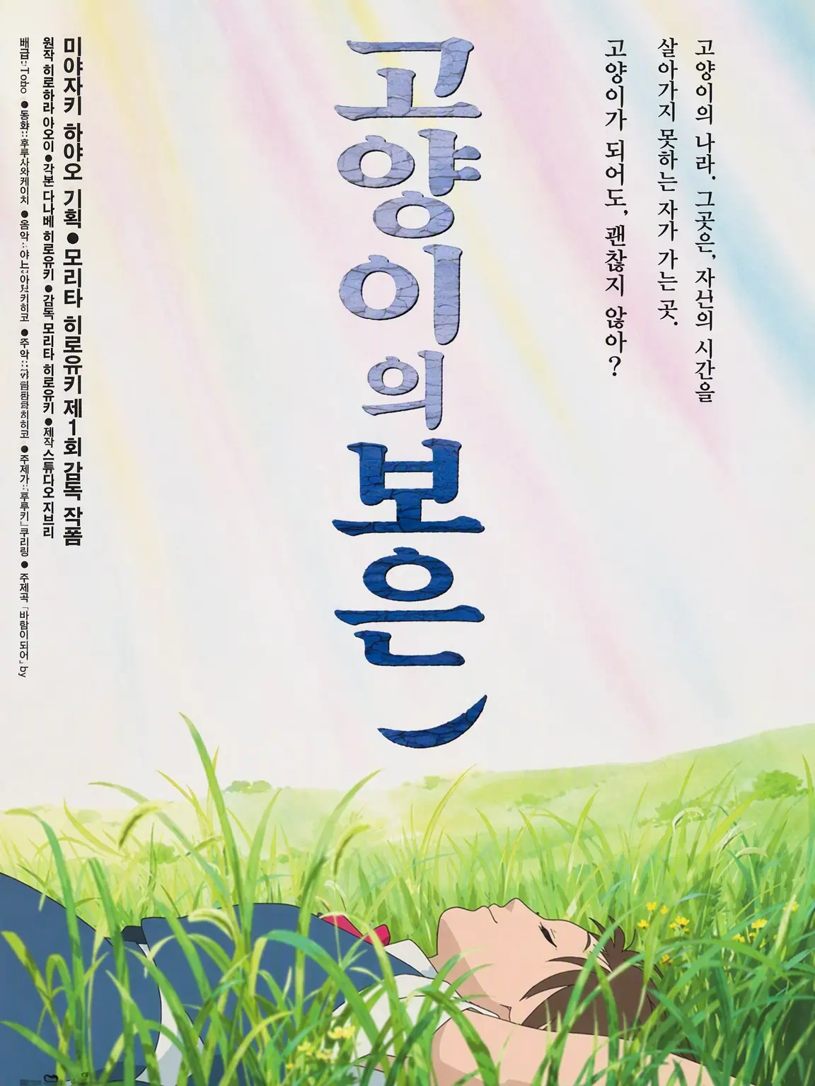 NativeBlow7969의 고양이의 보은(자기만족)