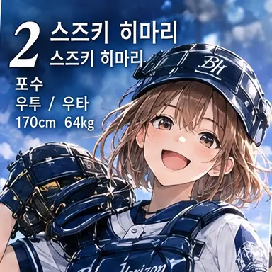 Profile image of 스즈키 히마리