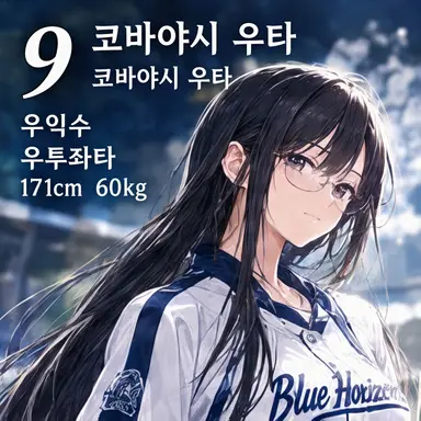 Profile image of 코바야시 우타
