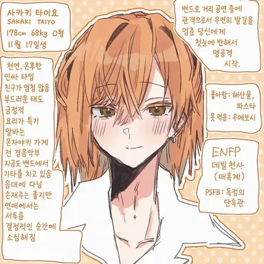Profile image of 사카키 타이요