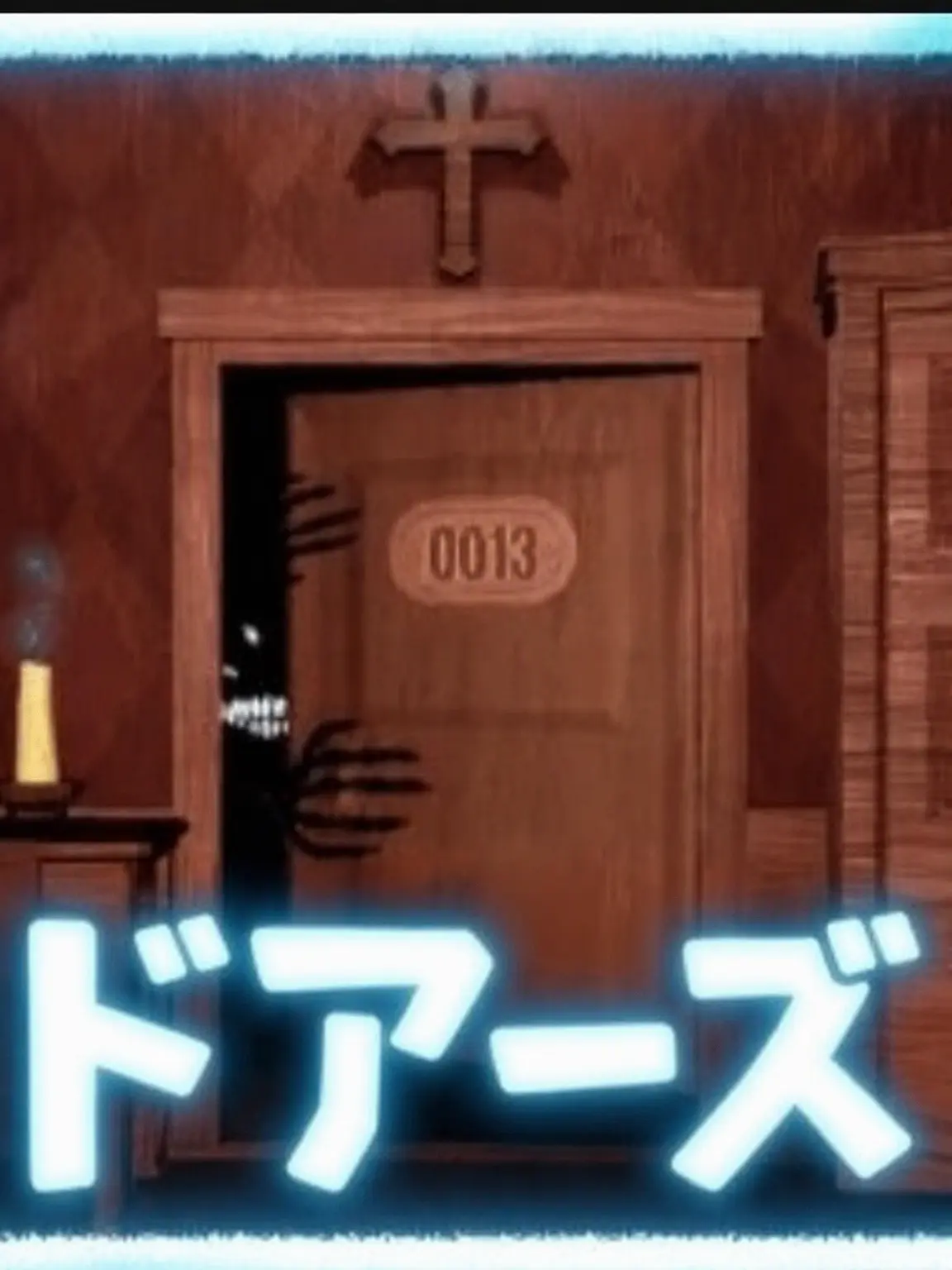 RawVein1402의 DOORS(ドアーズ)