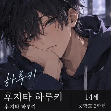 Profile image of 후지타 하루키