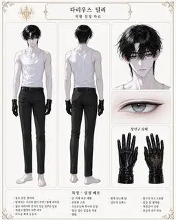 Profile image of 다리우스
