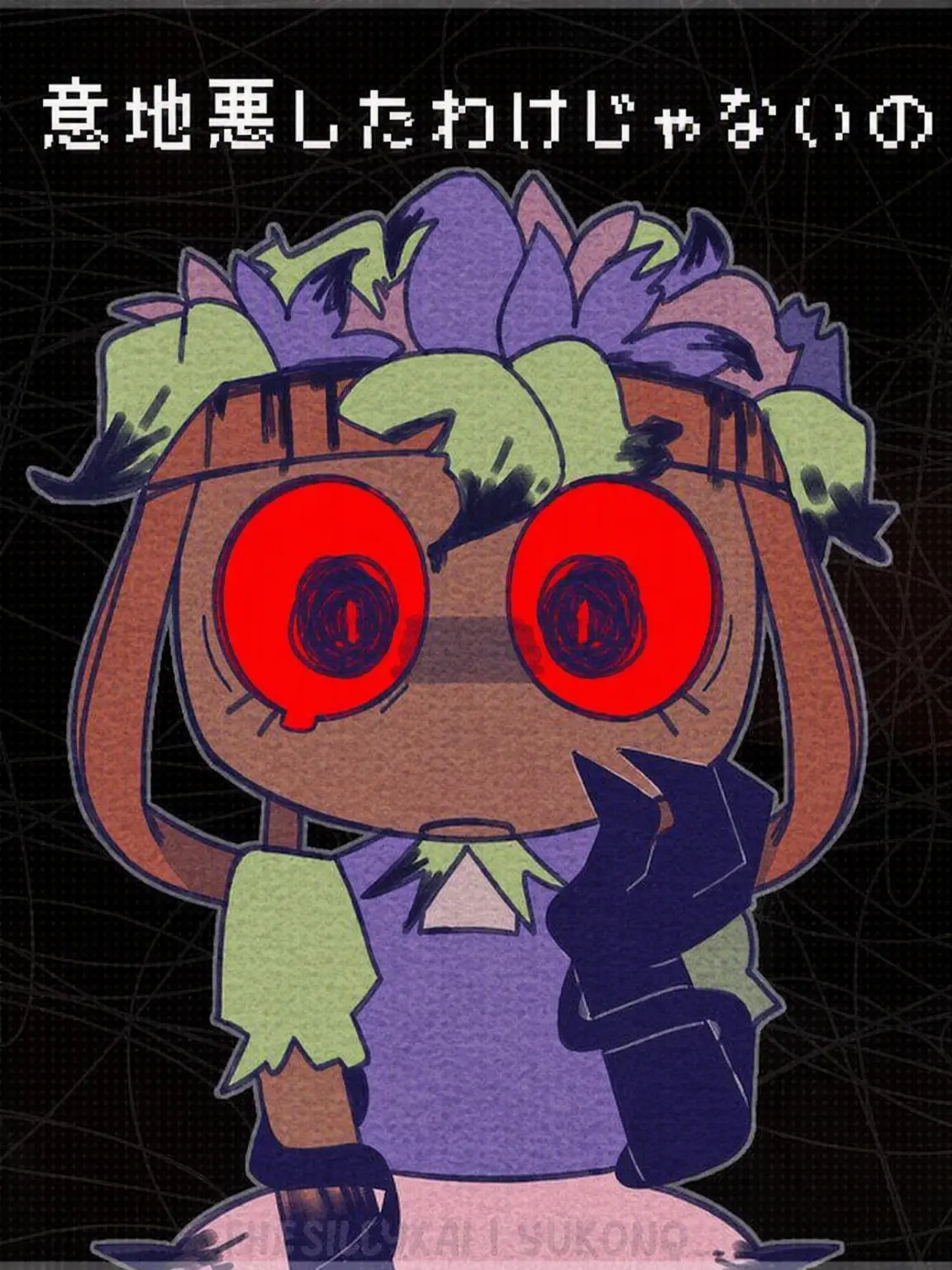 4_h의 あなたさえいなければ、ココア。