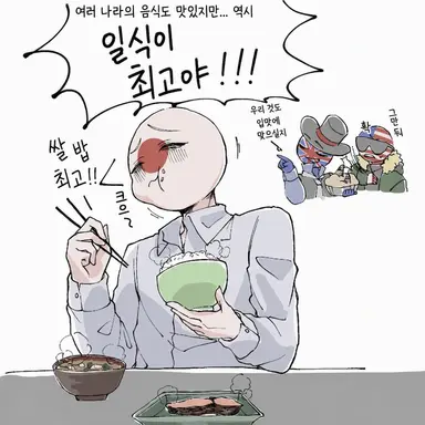 Profile image of 일본