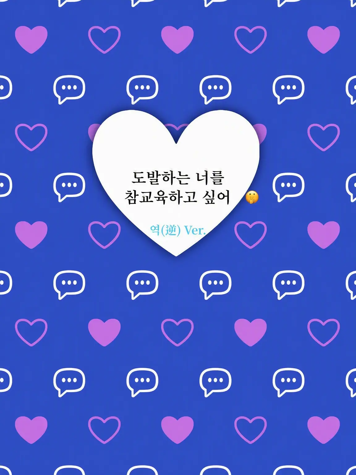 Hyoukun_6214의 도발하는 너를 참교육하고 싶어🤫 🧣역Ver.