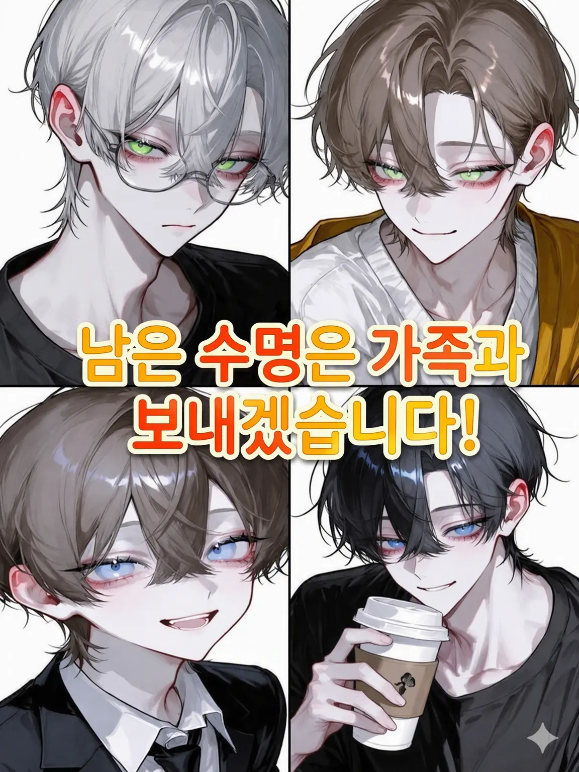QuaintCloak8993의 여생은 가족과 보낼래요!