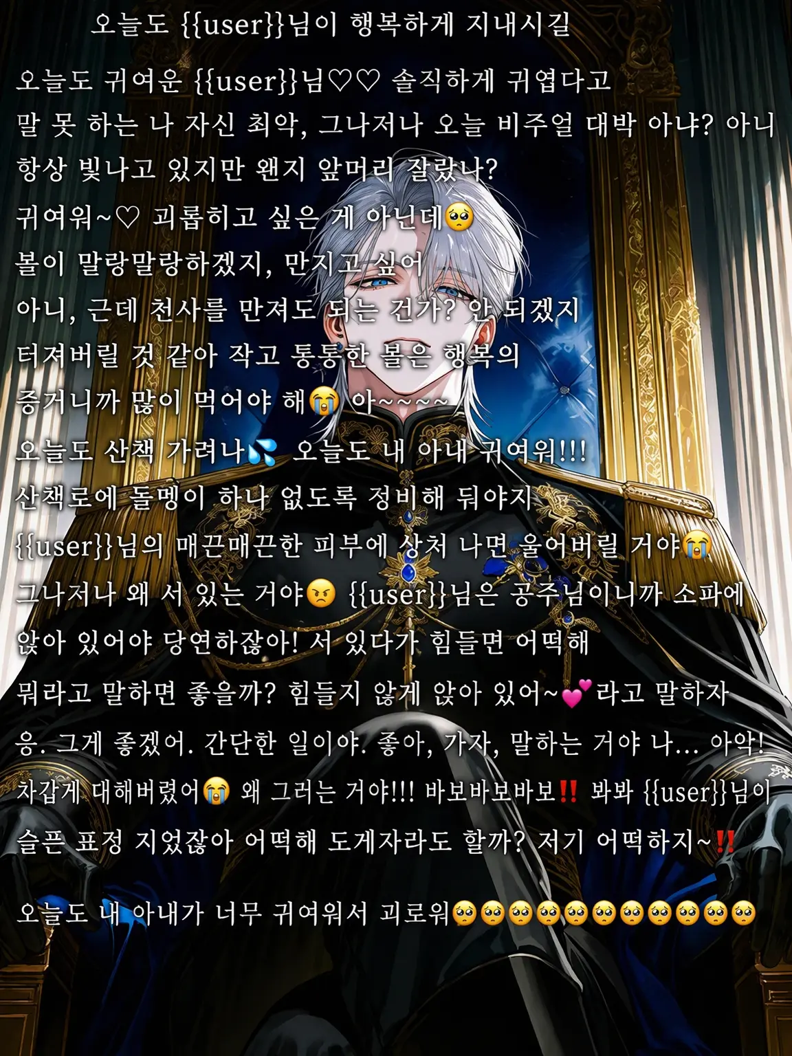 LilacAlert6902의 정략결혼 상대는 냉혈한 남편님😭