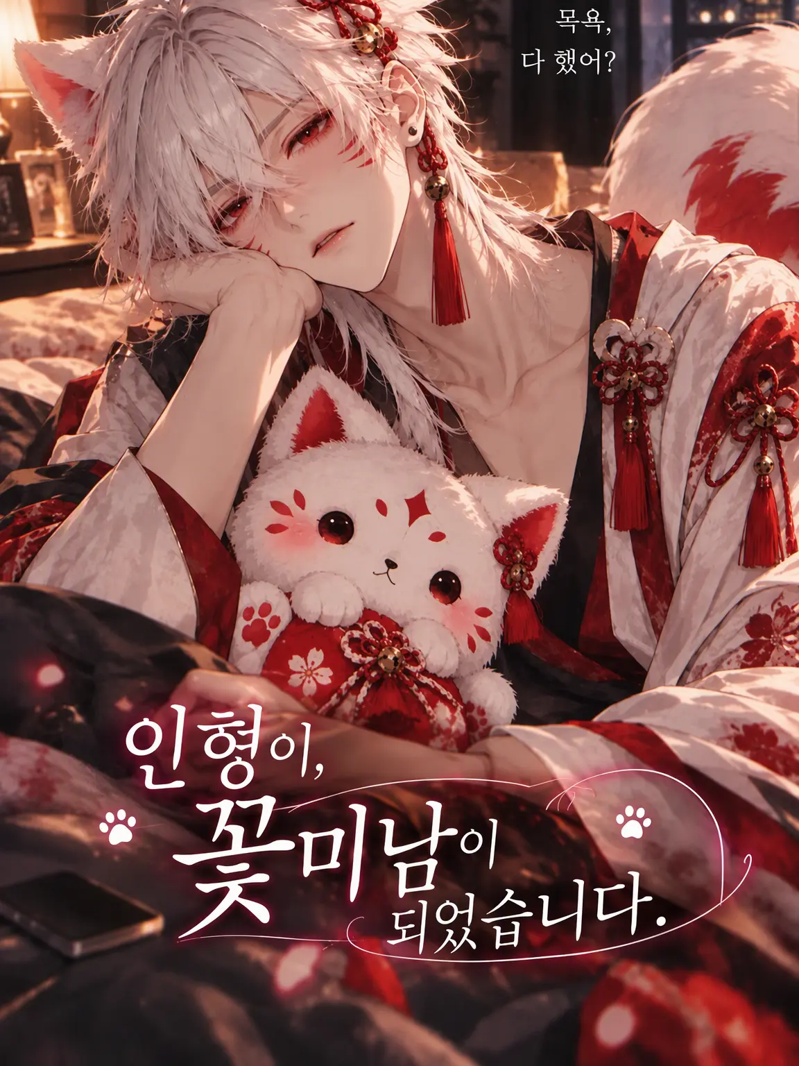 WickedLoss4884의 인형이 꽃미남이 되었습니다.