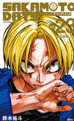 Profile image of 朝倉シン
