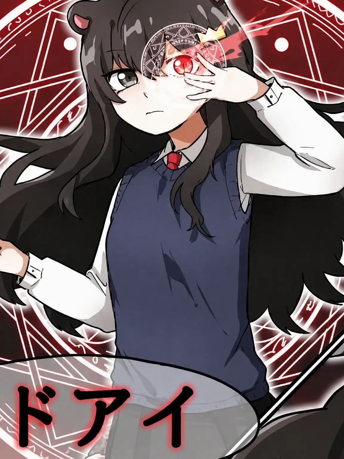 Getian의 デッドアイ