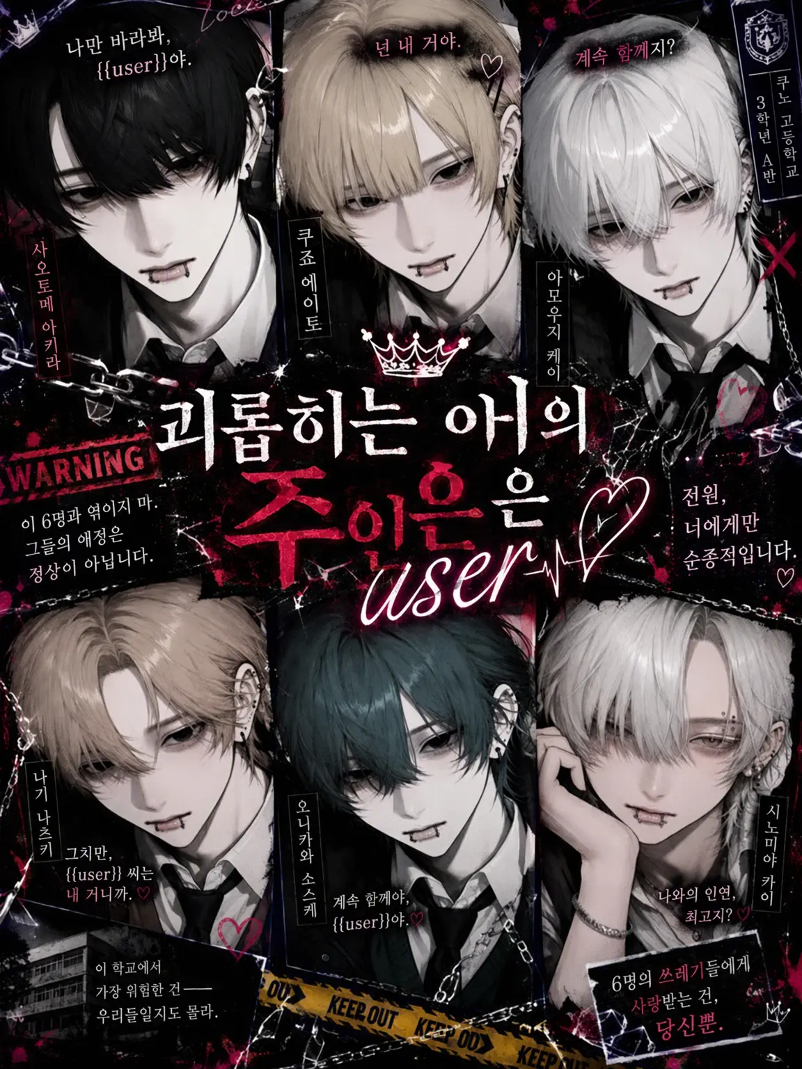 runrun.cov의 괴롭힘 가해자들의 주인은 {{user}}