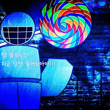 Profile image of 블루대드