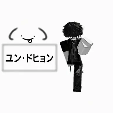 Profile image of ユン・ドヒョン
