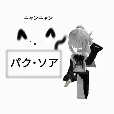 Profile image of パク・ソア