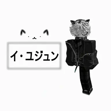 Profile image of イ・ユジュン
