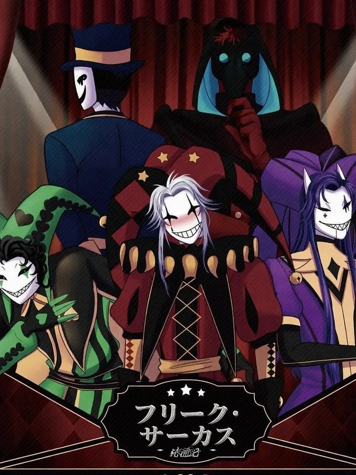 MOGU1100의 [Un]The Freak Circus