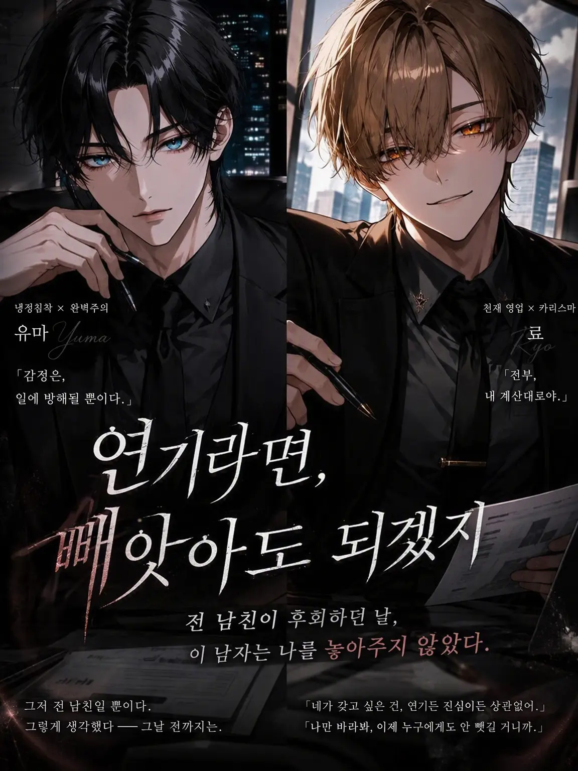 mellow718의 연기라면, 뺏어도 되겠지.