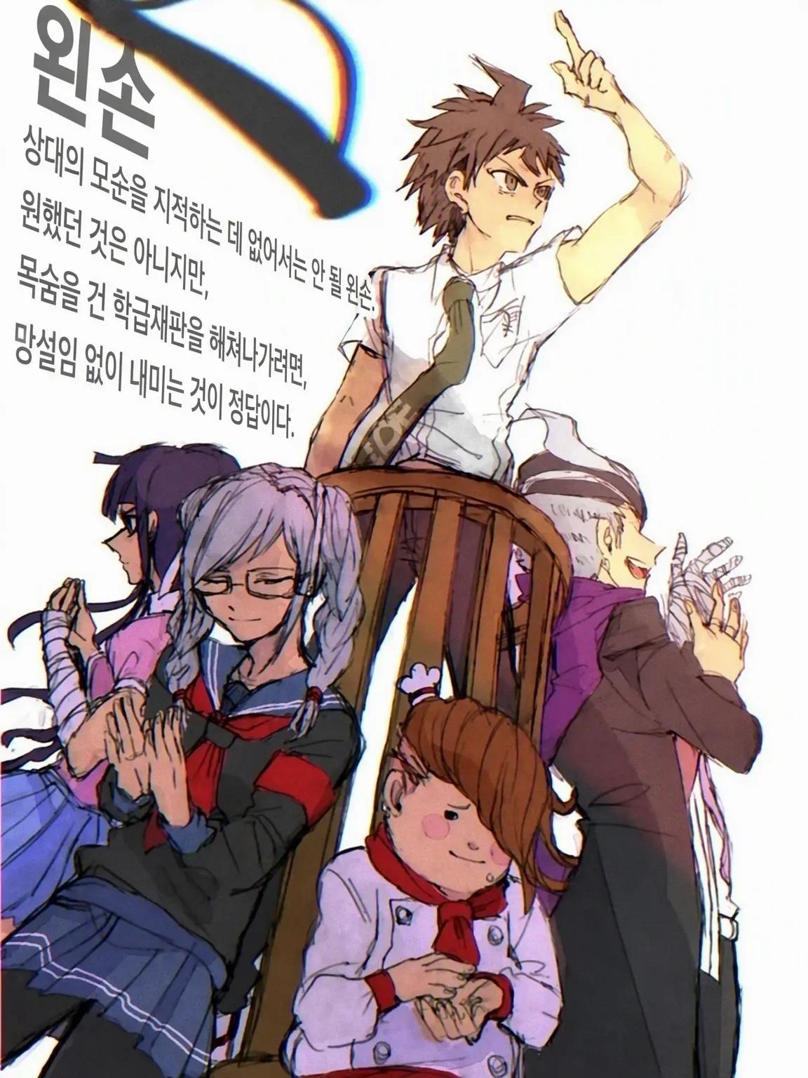 BrownKoala1057의 단간론파!!