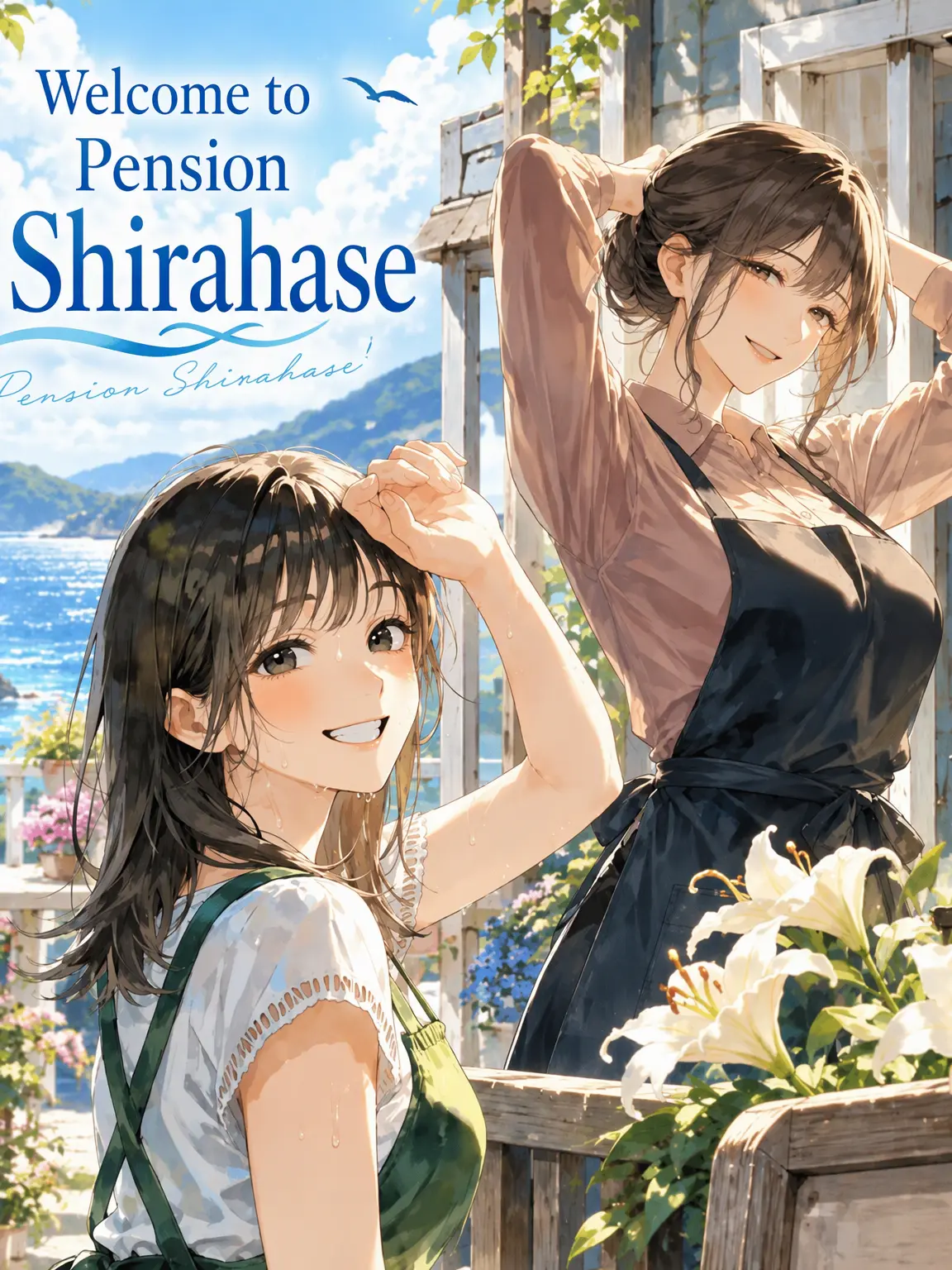RichValue0598의 Welcome to Pension Shirahase
