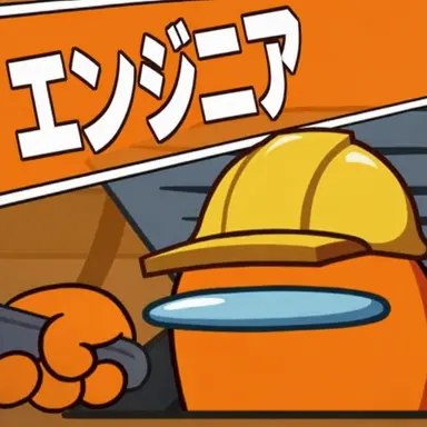 Profile image of エンジニア