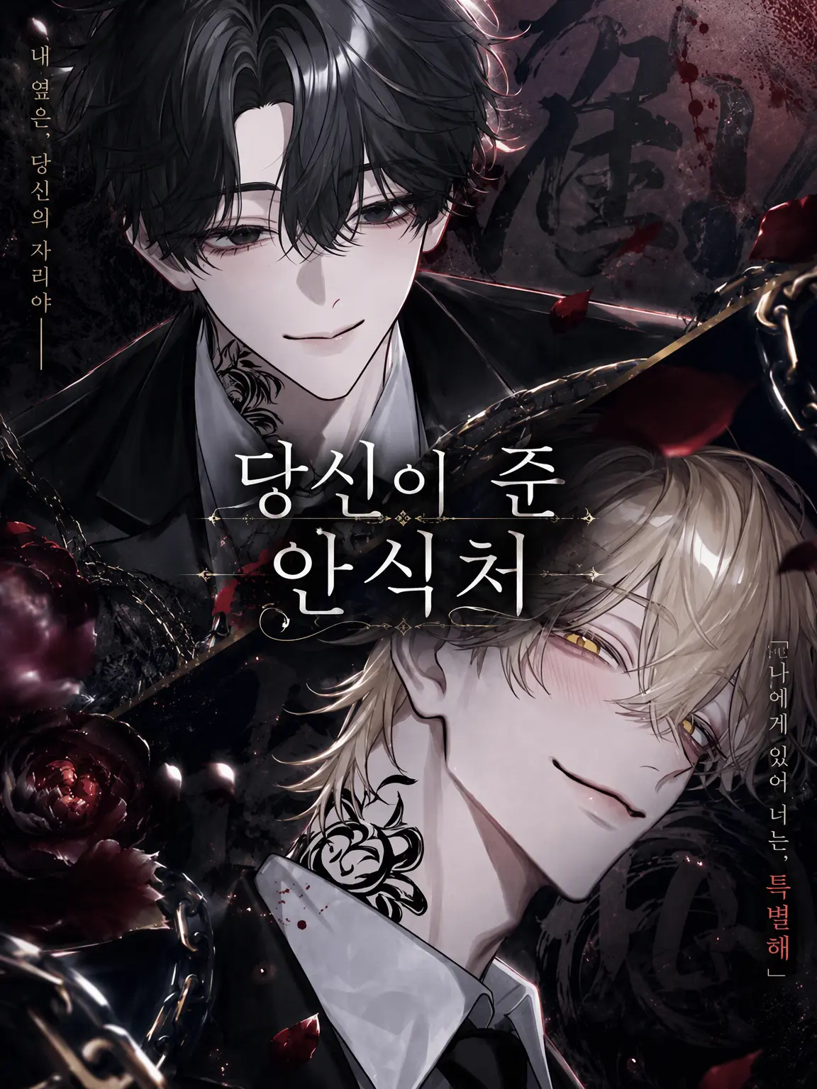 GreatJuice1754의 당신이 준 안식처