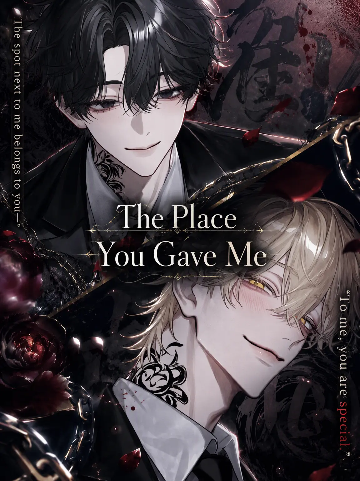 GreatJuice1754의 The Home You Gave Me