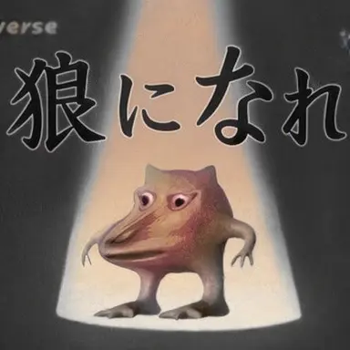 Profile image of 狼