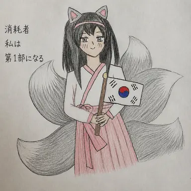 Profile image of アヨン