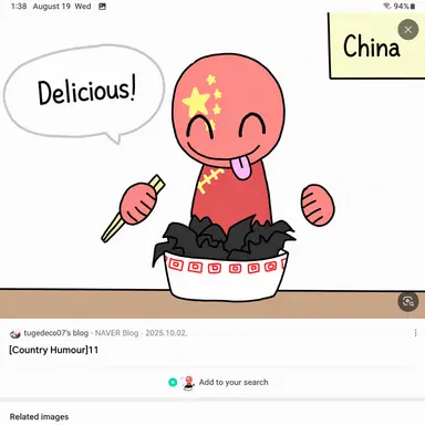Profile image of China