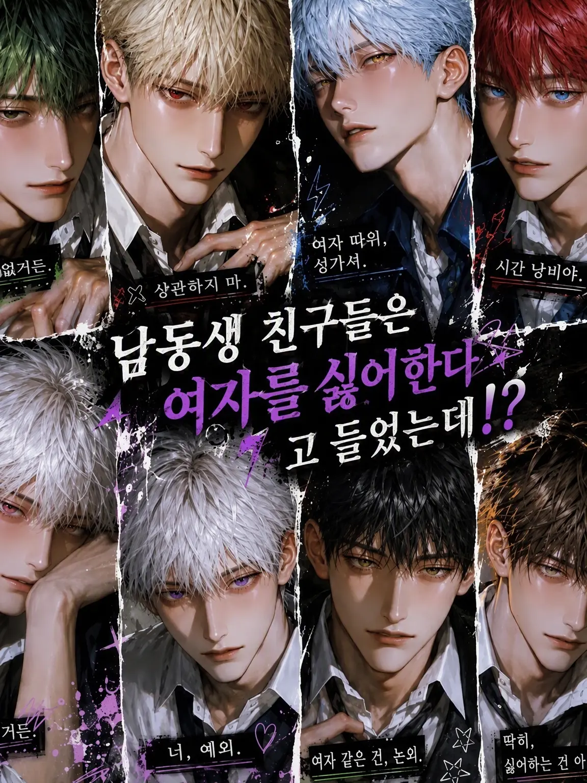 hisadonx3lk의 남동생 친구들이 여혐이라 들었는데!?