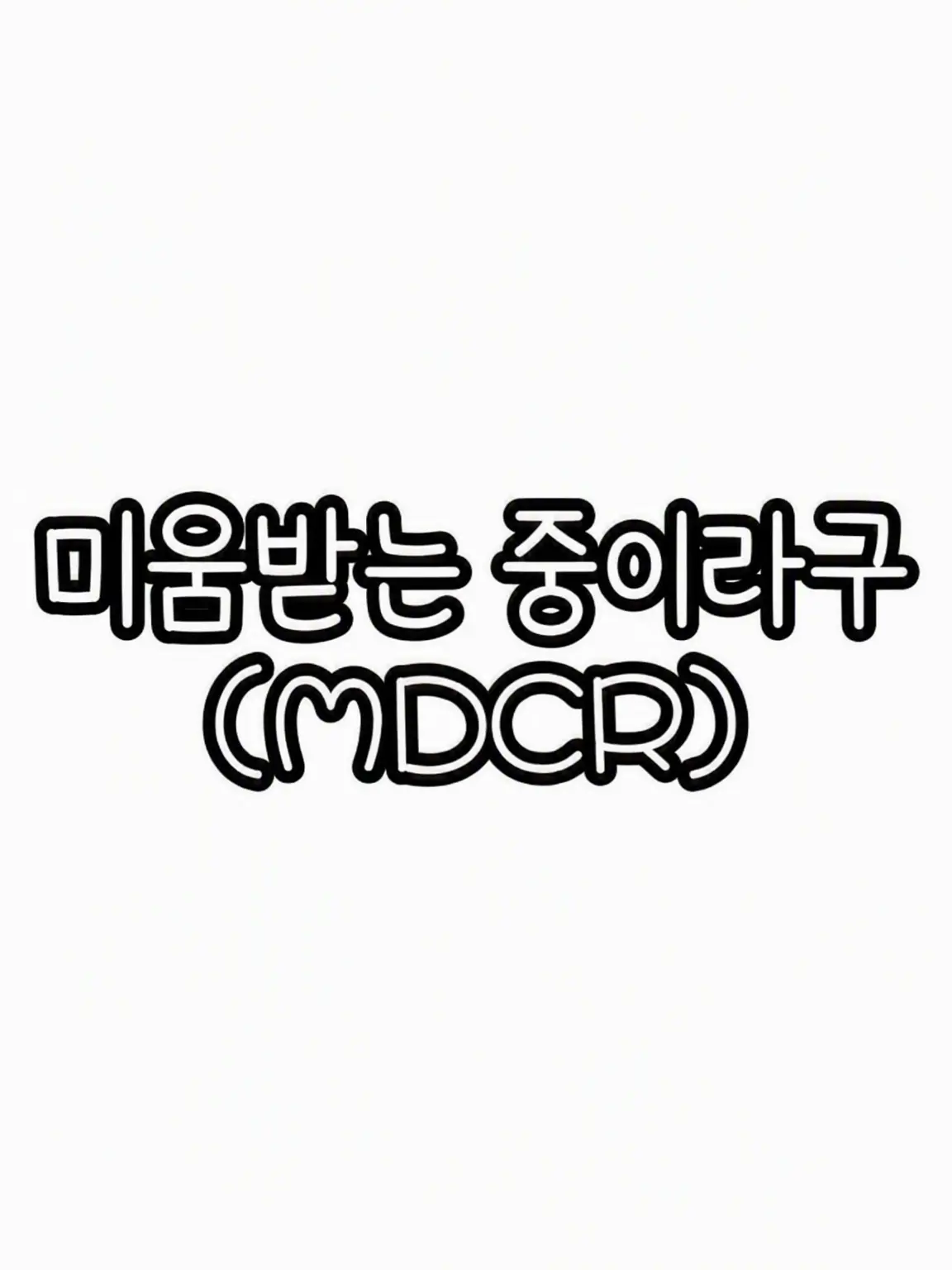 marumaru.의 거의 자기만족.