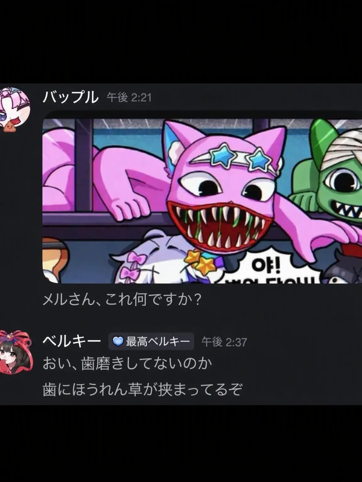 min0_3jxo의 チームナッパ8人兄妹