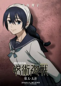 Profile image of 天内理子