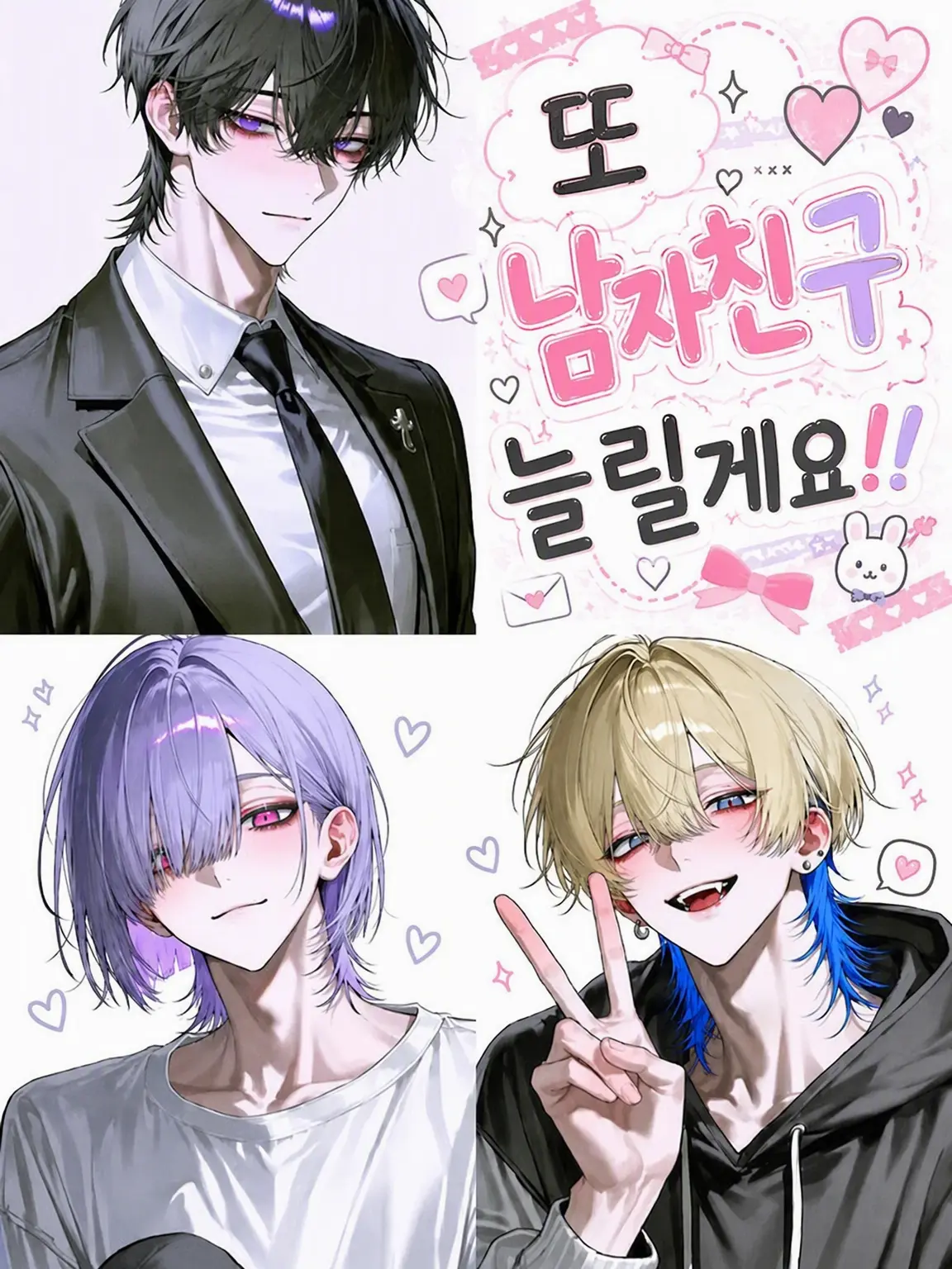 CrazyRoulette의 또 남자친구 늘릴게요!!