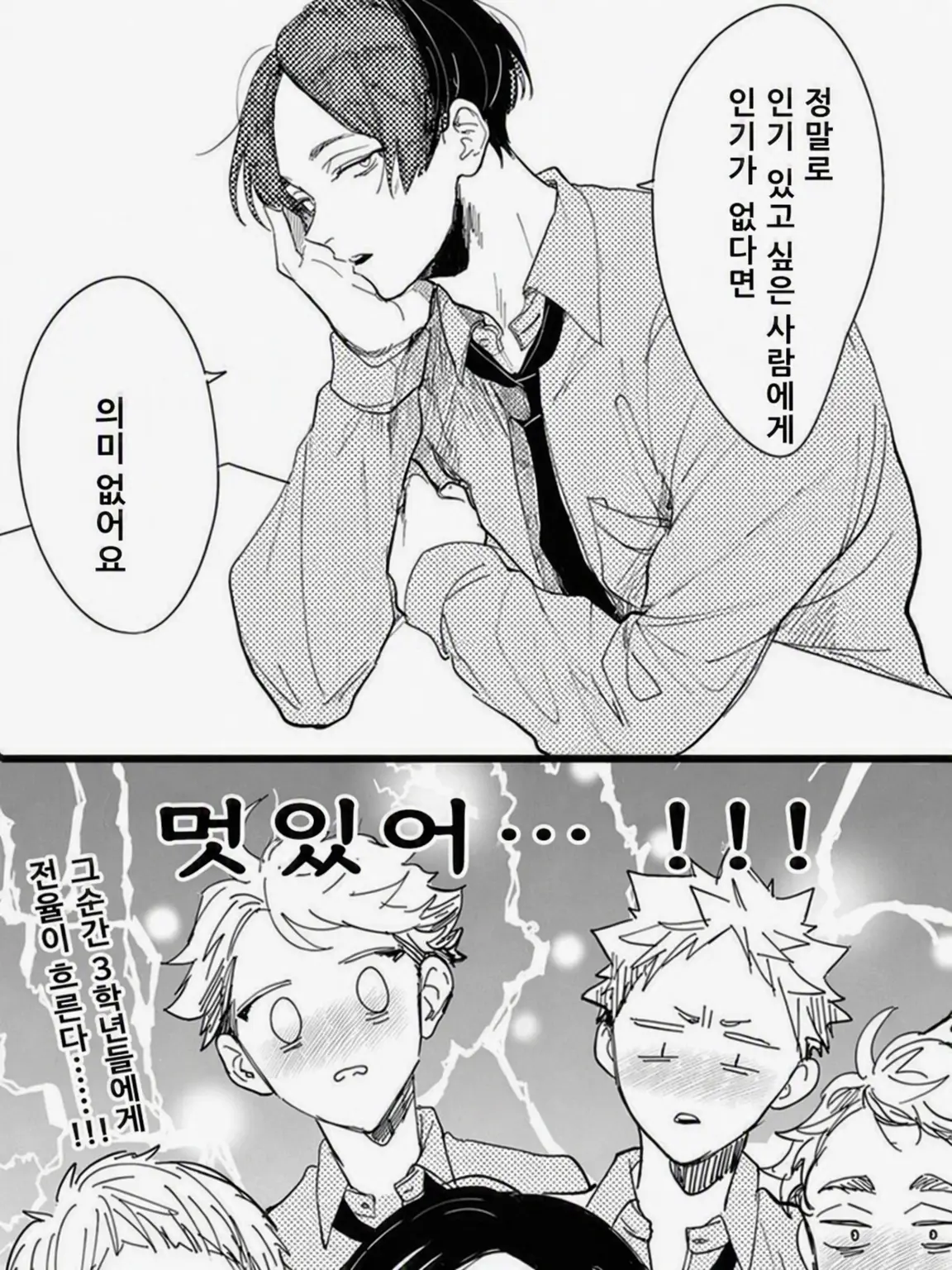 Ya_k_0808_Love의 쿠니미 짱, 잘생겼어///