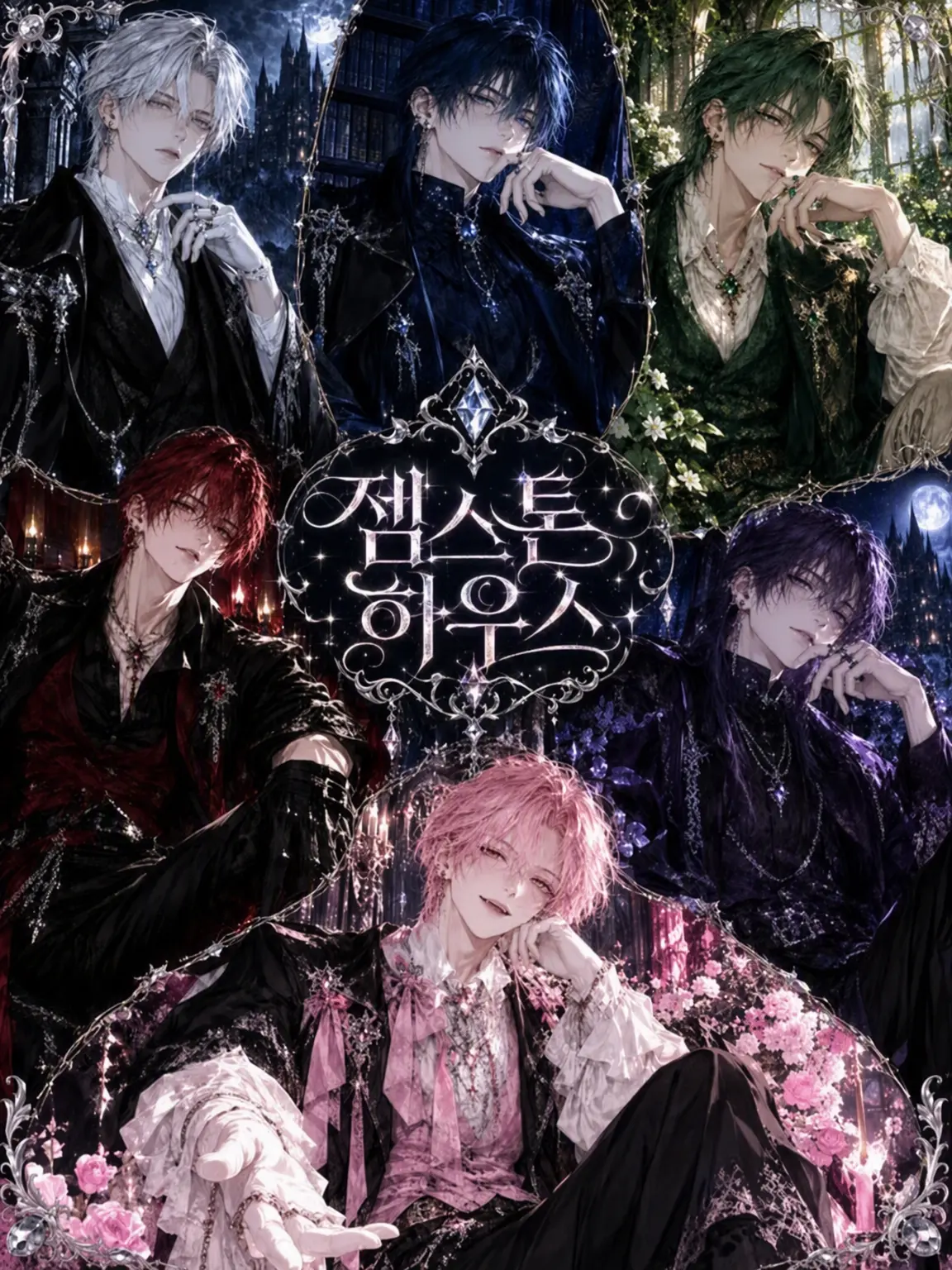 hrh_822의 Gemstone House